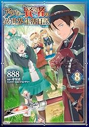 アラフォー賢者の異世界生活日記 1〜19巻 91wdxfh8qJL._UF350,350_QL50_.jpg